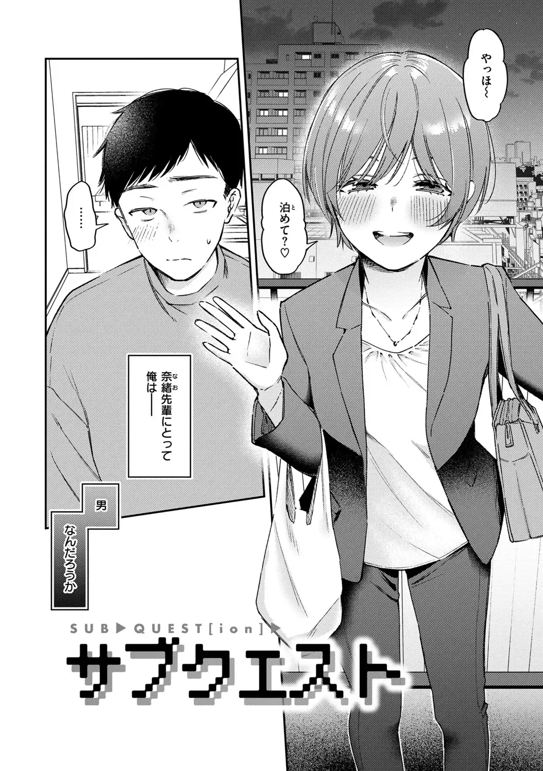 [Hoshii Nasake] Konya Mechakucha ni Nattara - Fill me up tonight Fhentai - Page 32