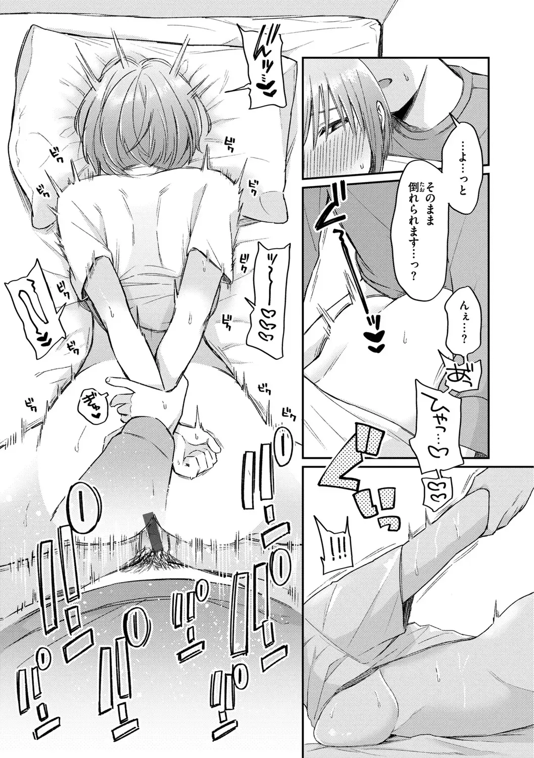 [Hoshii Nasake] Konya Mechakucha ni Nattara - Fill me up tonight Fhentai - Page 53