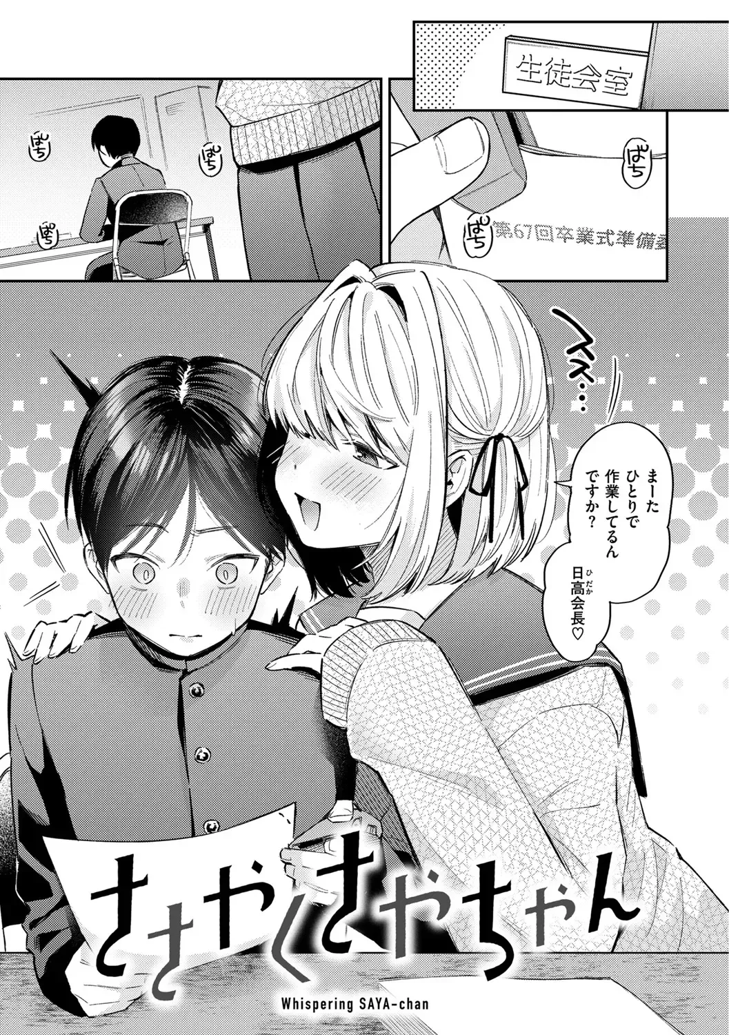 [Hoshii Nasake] Konya Mechakucha ni Nattara - Fill me up tonight Fhentai - Page 59