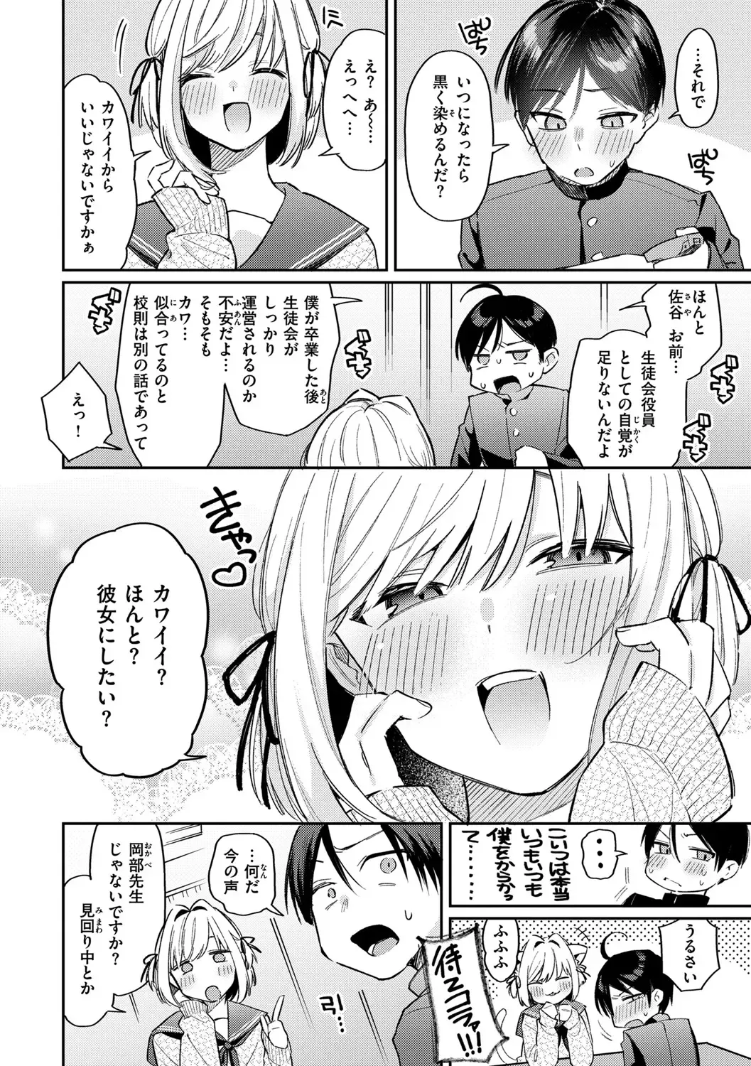 [Hoshii Nasake] Konya Mechakucha ni Nattara - Fill me up tonight Fhentai - Page 60