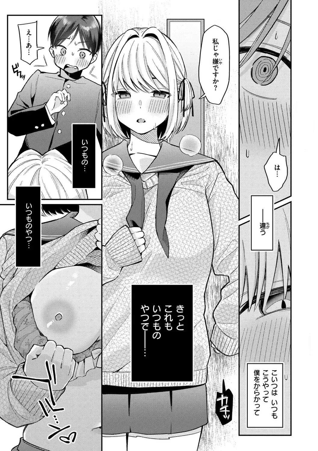 [Hoshii Nasake] Konya Mechakucha ni Nattara - Fill me up tonight Fhentai - Page 67