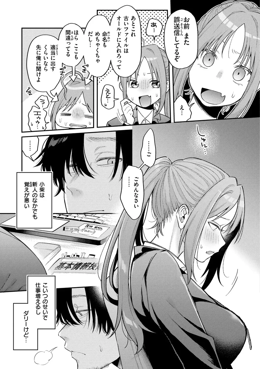 [Hoshii Nasake] Konya Mechakucha ni Nattara - Fill me up tonight Fhentai - Page 7