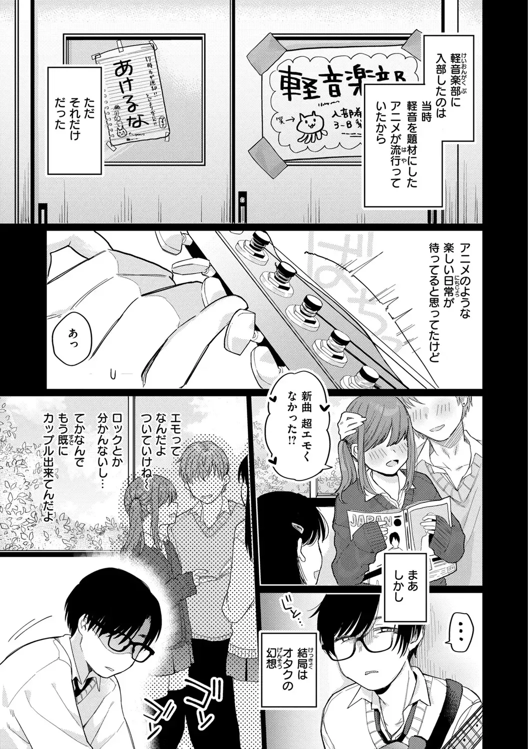 [Hoshii Nasake] Konya Mechakucha ni Nattara - Fill me up tonight Fhentai - Page 79