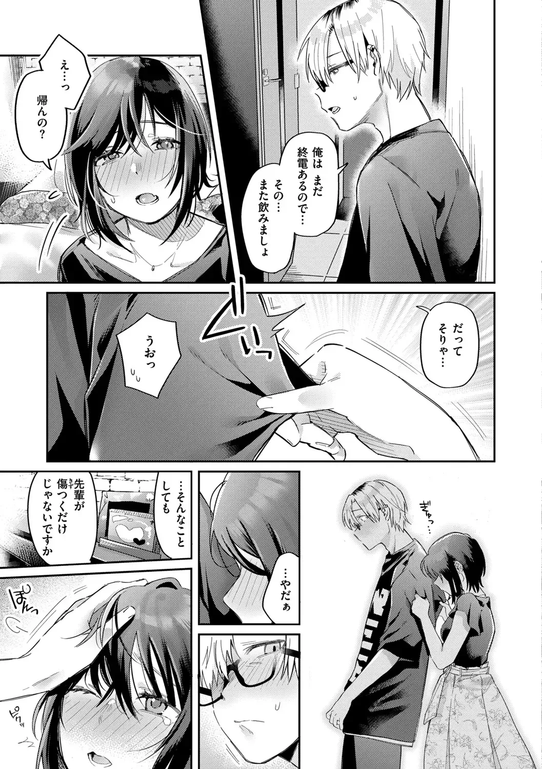 [Hoshii Nasake] Konya Mechakucha ni Nattara - Fill me up tonight Fhentai - Page 87