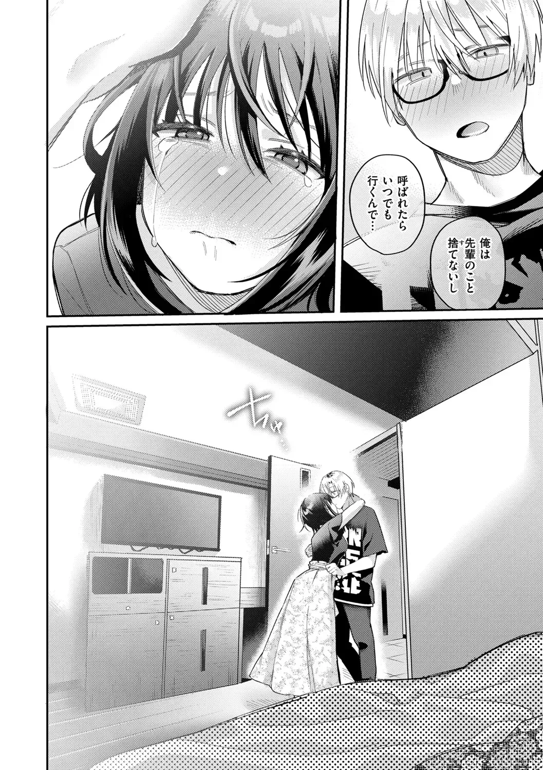 [Hoshii Nasake] Konya Mechakucha ni Nattara - Fill me up tonight Fhentai - Page 88