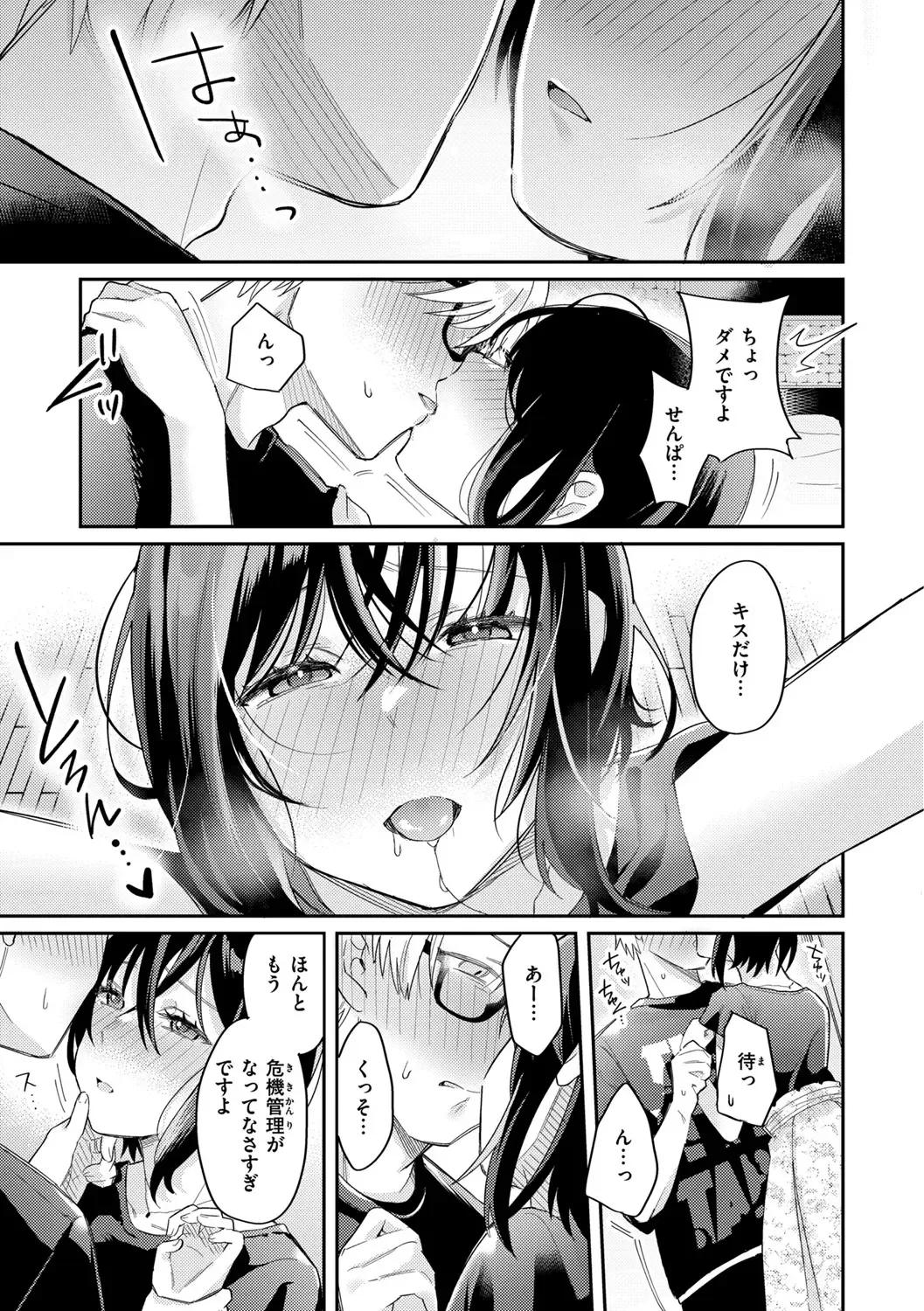 [Hoshii Nasake] Konya Mechakucha ni Nattara - Fill me up tonight Fhentai - Page 89