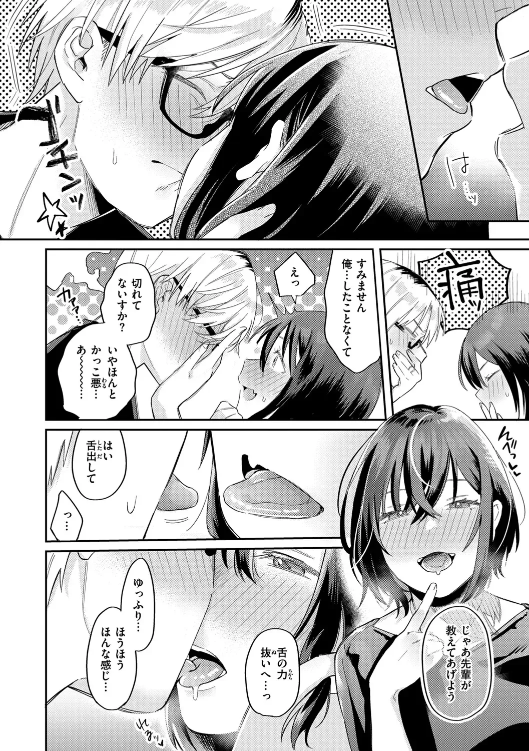 [Hoshii Nasake] Konya Mechakucha ni Nattara - Fill me up tonight Fhentai - Page 90