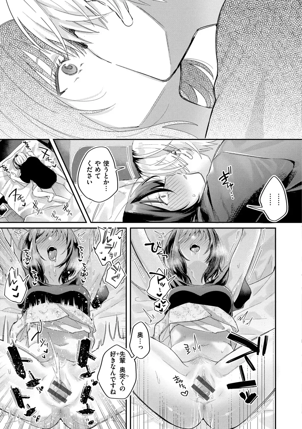 [Hoshii Nasake] Konya Mechakucha ni Nattara - Fill me up tonight Fhentai - Page 97