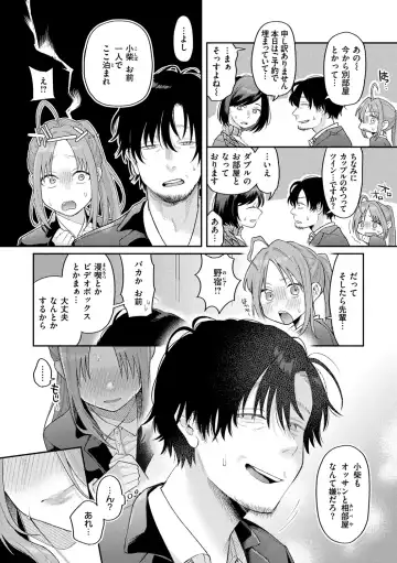 [Hoshii Nasake] Konya Mechakucha ni Nattara - Fill me up tonight Fhentai - Page 10