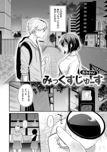 [Hoshii Nasake] Konya Mechakucha ni Nattara - Fill me up tonight Fhentai - Page 106