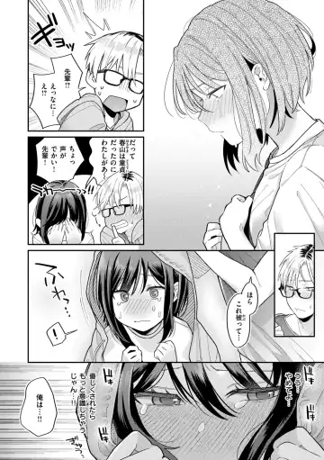 [Hoshii Nasake] Konya Mechakucha ni Nattara - Fill me up tonight Fhentai - Page 108