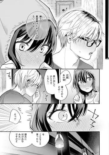[Hoshii Nasake] Konya Mechakucha ni Nattara - Fill me up tonight Fhentai - Page 109