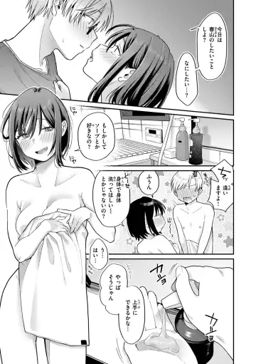 [Hoshii Nasake] Konya Mechakucha ni Nattara - Fill me up tonight Fhentai - Page 115