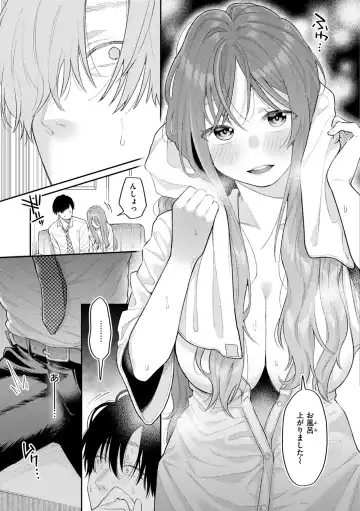 [Hoshii Nasake] Konya Mechakucha ni Nattara - Fill me up tonight Fhentai - Page 13