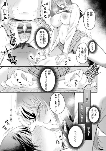 [Hoshii Nasake] Konya Mechakucha ni Nattara - Fill me up tonight Fhentai - Page 149