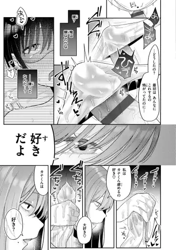 [Hoshii Nasake] Konya Mechakucha ni Nattara - Fill me up tonight Fhentai - Page 157