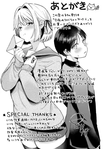 [Hoshii Nasake] Konya Mechakucha ni Nattara - Fill me up tonight Fhentai - Page 159