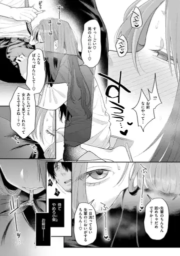 [Hoshii Nasake] Konya Mechakucha ni Nattara - Fill me up tonight Fhentai - Page 16