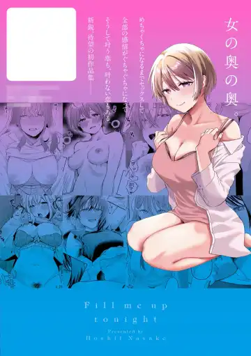 [Hoshii Nasake] Konya Mechakucha ni Nattara - Fill me up tonight Fhentai - Page 167