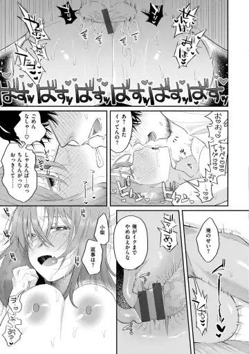 [Hoshii Nasake] Konya Mechakucha ni Nattara - Fill me up tonight Fhentai - Page 27