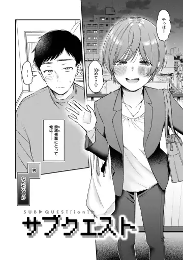 [Hoshii Nasake] Konya Mechakucha ni Nattara - Fill me up tonight Fhentai - Page 32