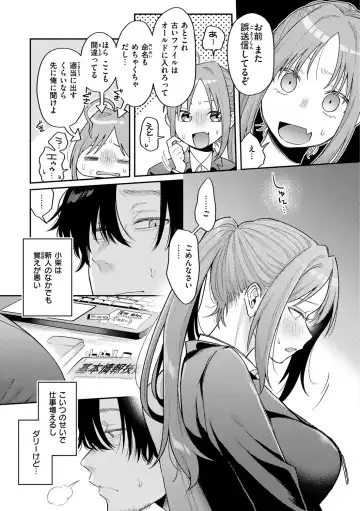 [Hoshii Nasake] Konya Mechakucha ni Nattara - Fill me up tonight Fhentai - Page 7
