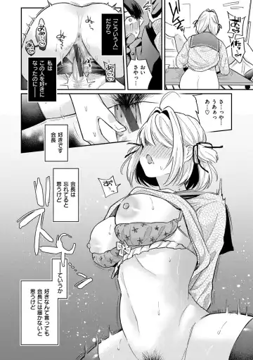[Hoshii Nasake] Konya Mechakucha ni Nattara - Fill me up tonight Fhentai - Page 72
