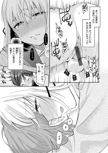 [Hoshii Nasake] Konya Mechakucha ni Nattara - Fill me up tonight Fhentai - Page 77