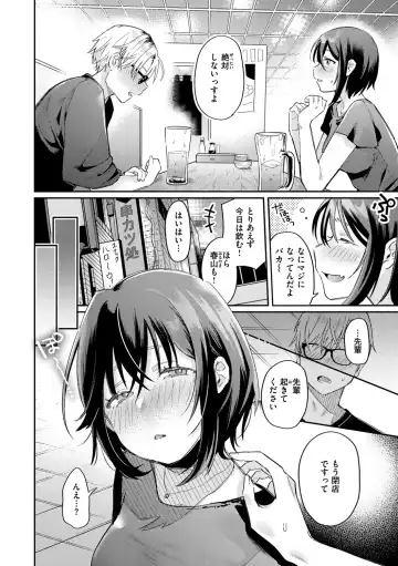 [Hoshii Nasake] Konya Mechakucha ni Nattara - Fill me up tonight Fhentai - Page 84