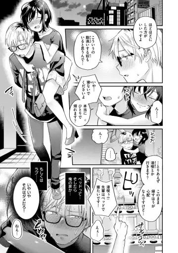 [Hoshii Nasake] Konya Mechakucha ni Nattara - Fill me up tonight Fhentai - Page 85