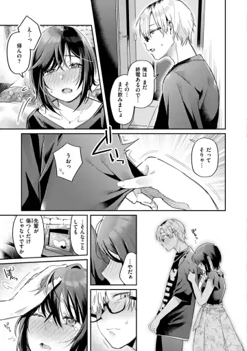 [Hoshii Nasake] Konya Mechakucha ni Nattara - Fill me up tonight Fhentai - Page 87