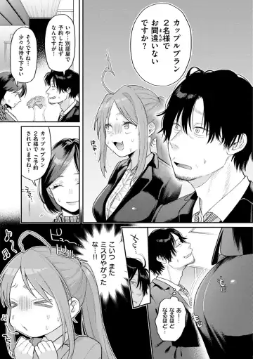 [Hoshii Nasake] Konya Mechakucha ni Nattara - Fill me up tonight Fhentai - Page 9