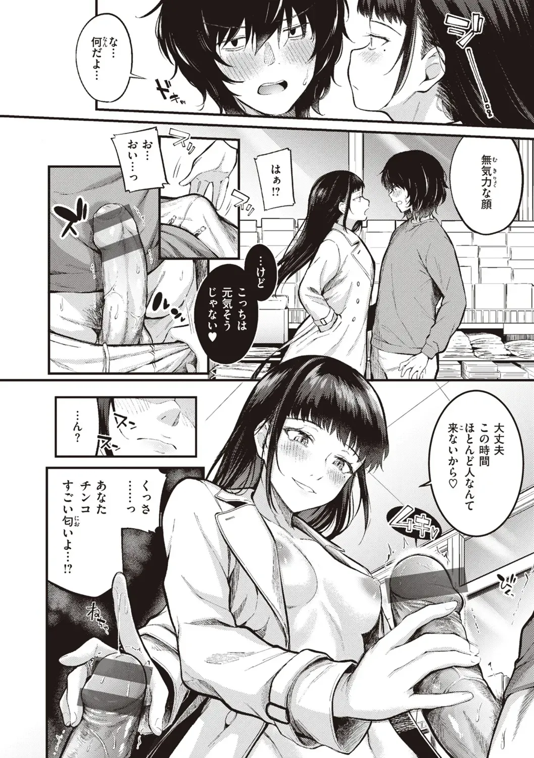 [Kitaku] Hajimete Holic - First Love Holic Fhentai - Page 104