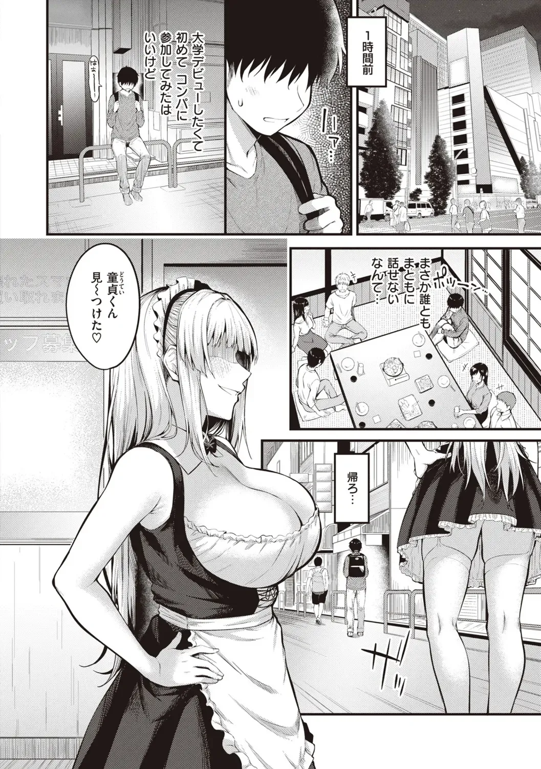 [Kitaku] Hajimete Holic - First Love Holic Fhentai - Page 122