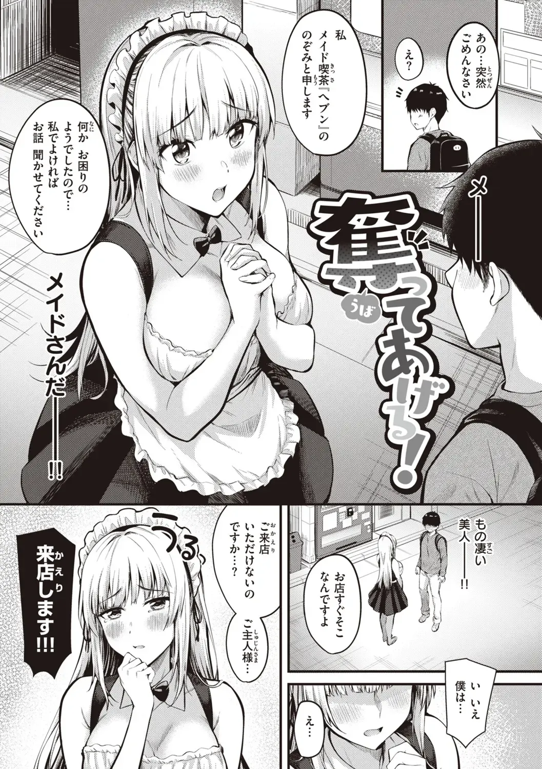 [Kitaku] Hajimete Holic - First Love Holic Fhentai - Page 123