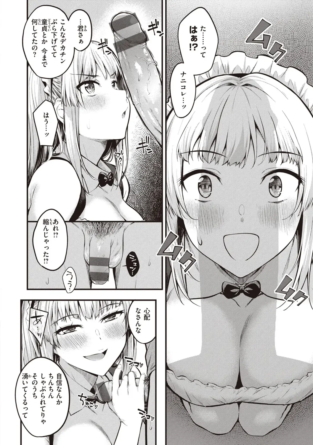 [Kitaku] Hajimete Holic - First Love Holic Fhentai - Page 128