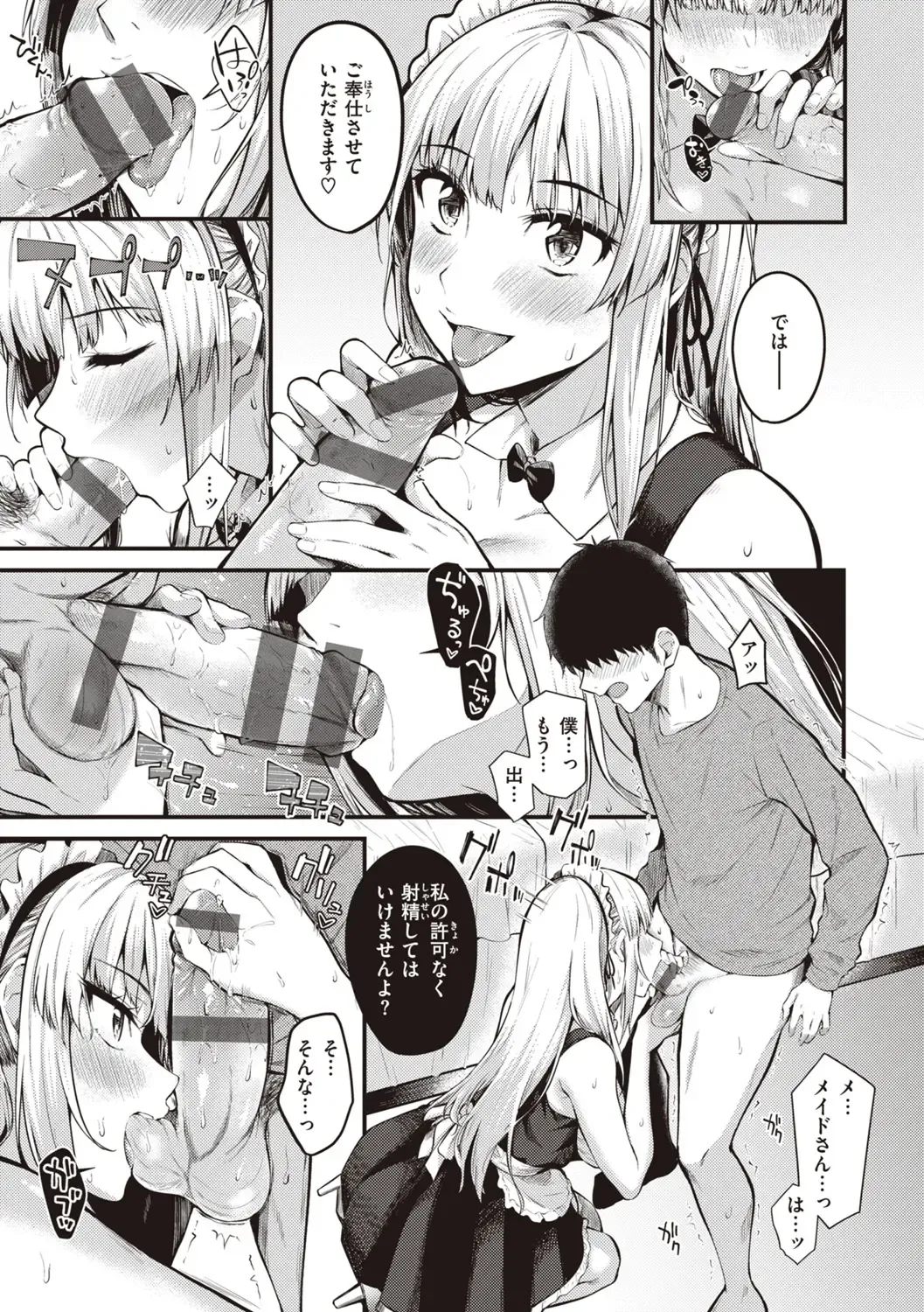 [Kitaku] Hajimete Holic - First Love Holic Fhentai - Page 129