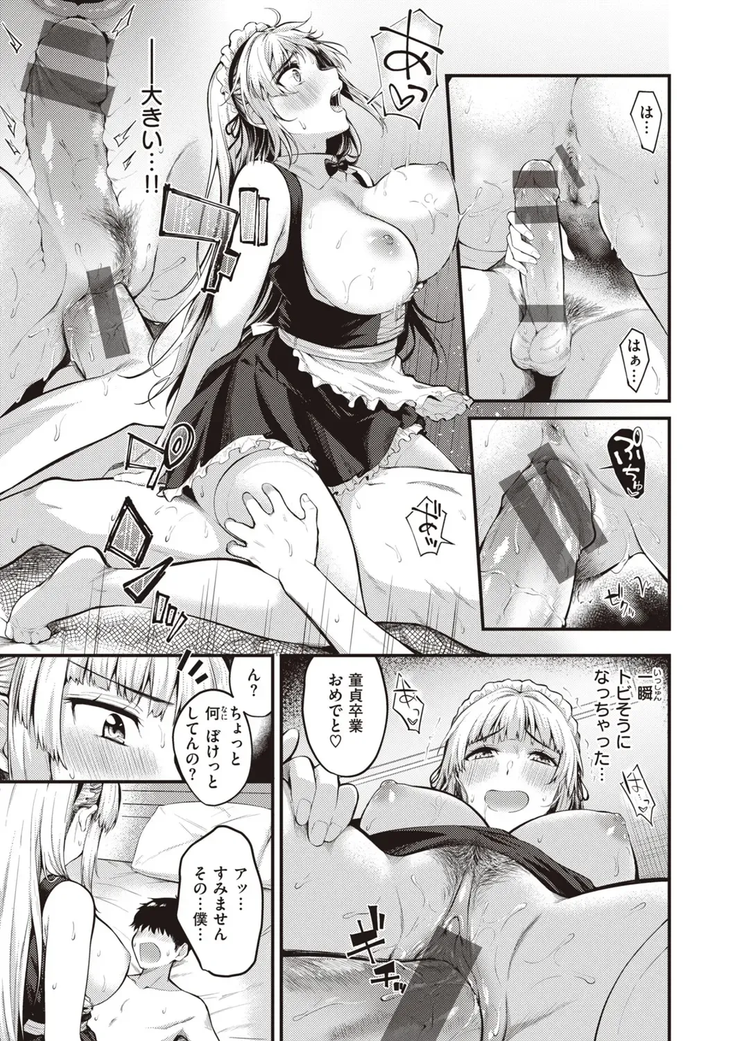 [Kitaku] Hajimete Holic - First Love Holic Fhentai - Page 135