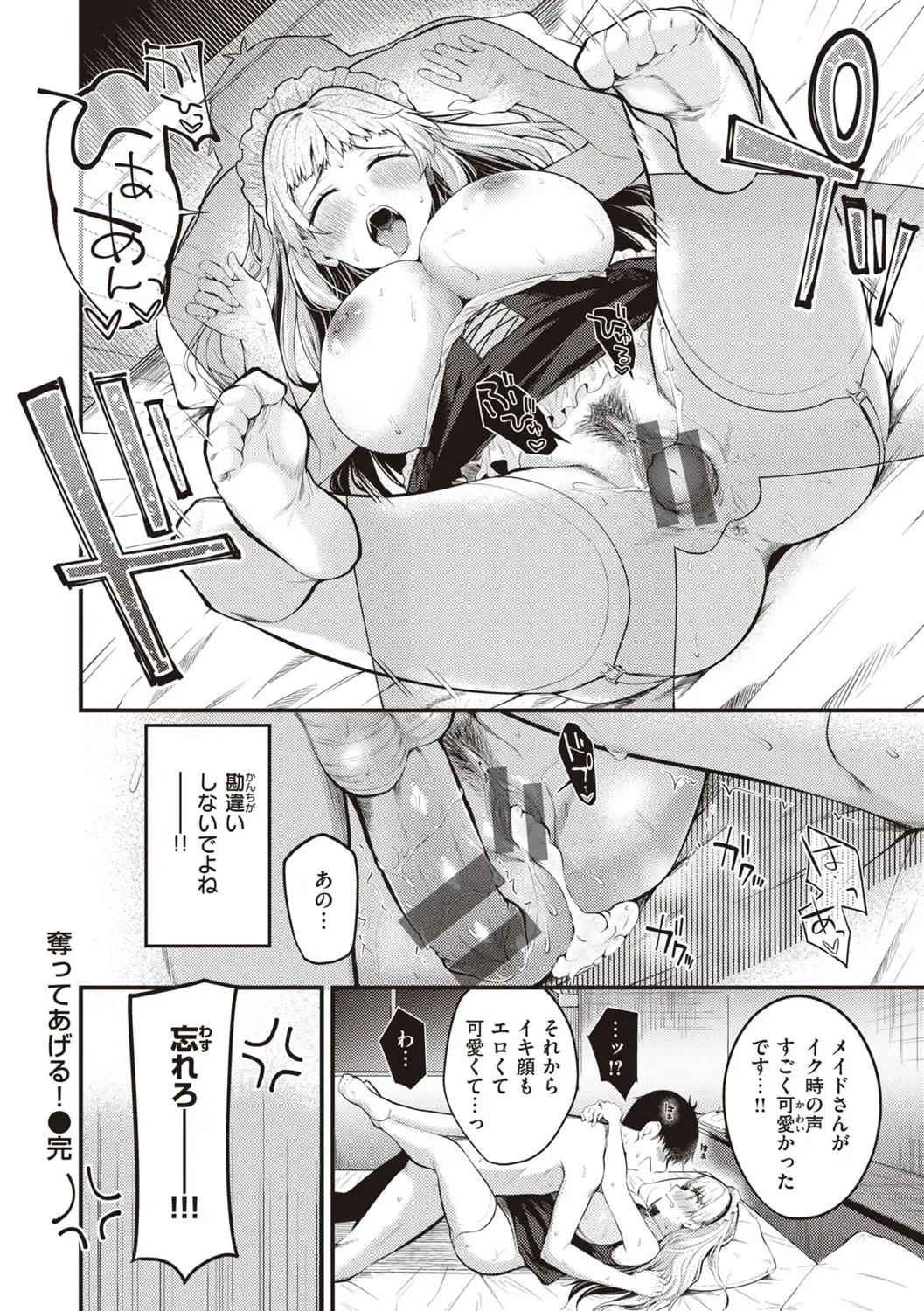 [Kitaku] Hajimete Holic - First Love Holic Fhentai - Page 140