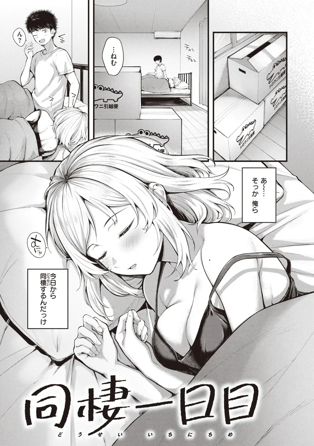 [Kitaku] Hajimete Holic - First Love Holic Fhentai - Page 141