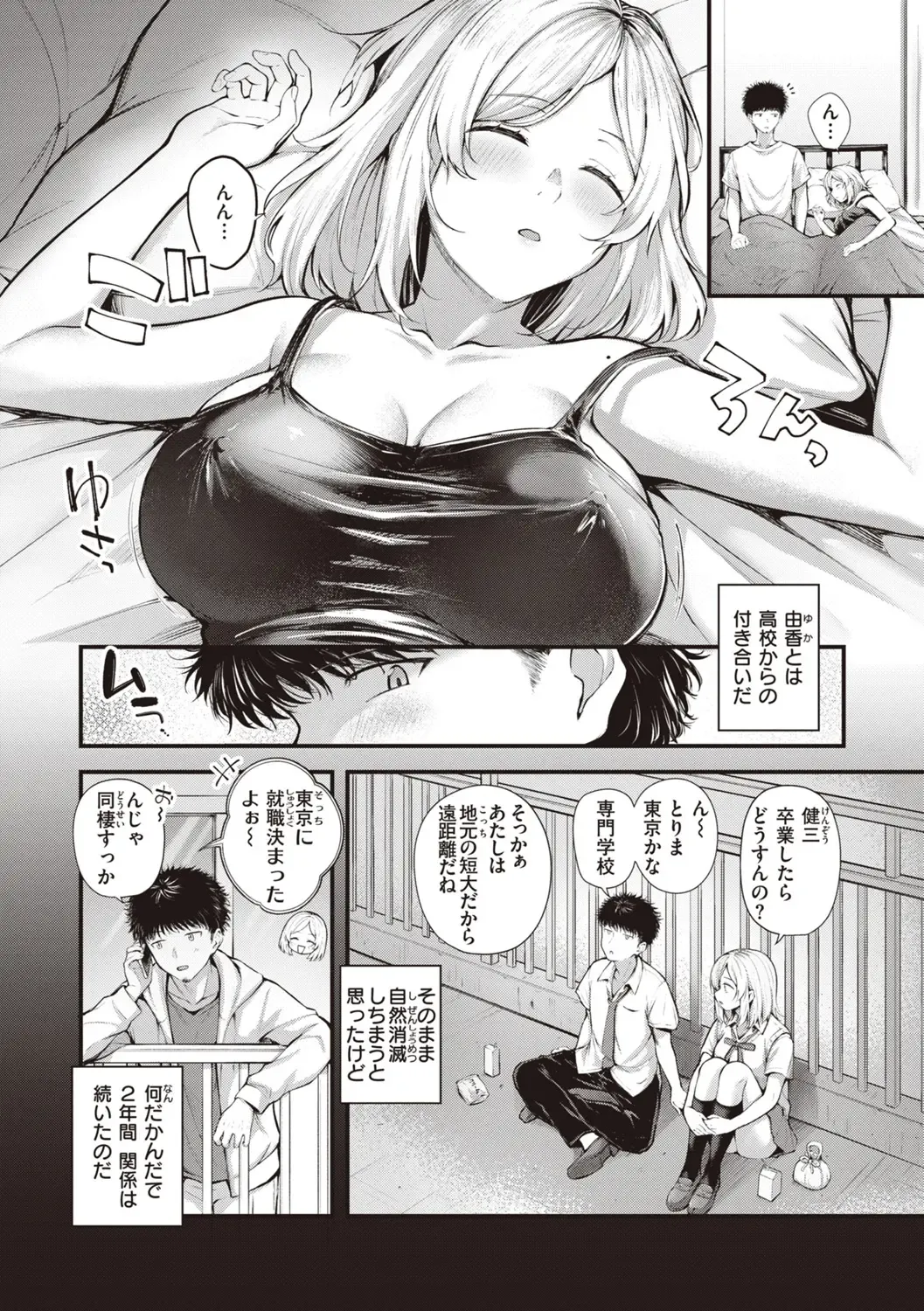 [Kitaku] Hajimete Holic - First Love Holic Fhentai - Page 142