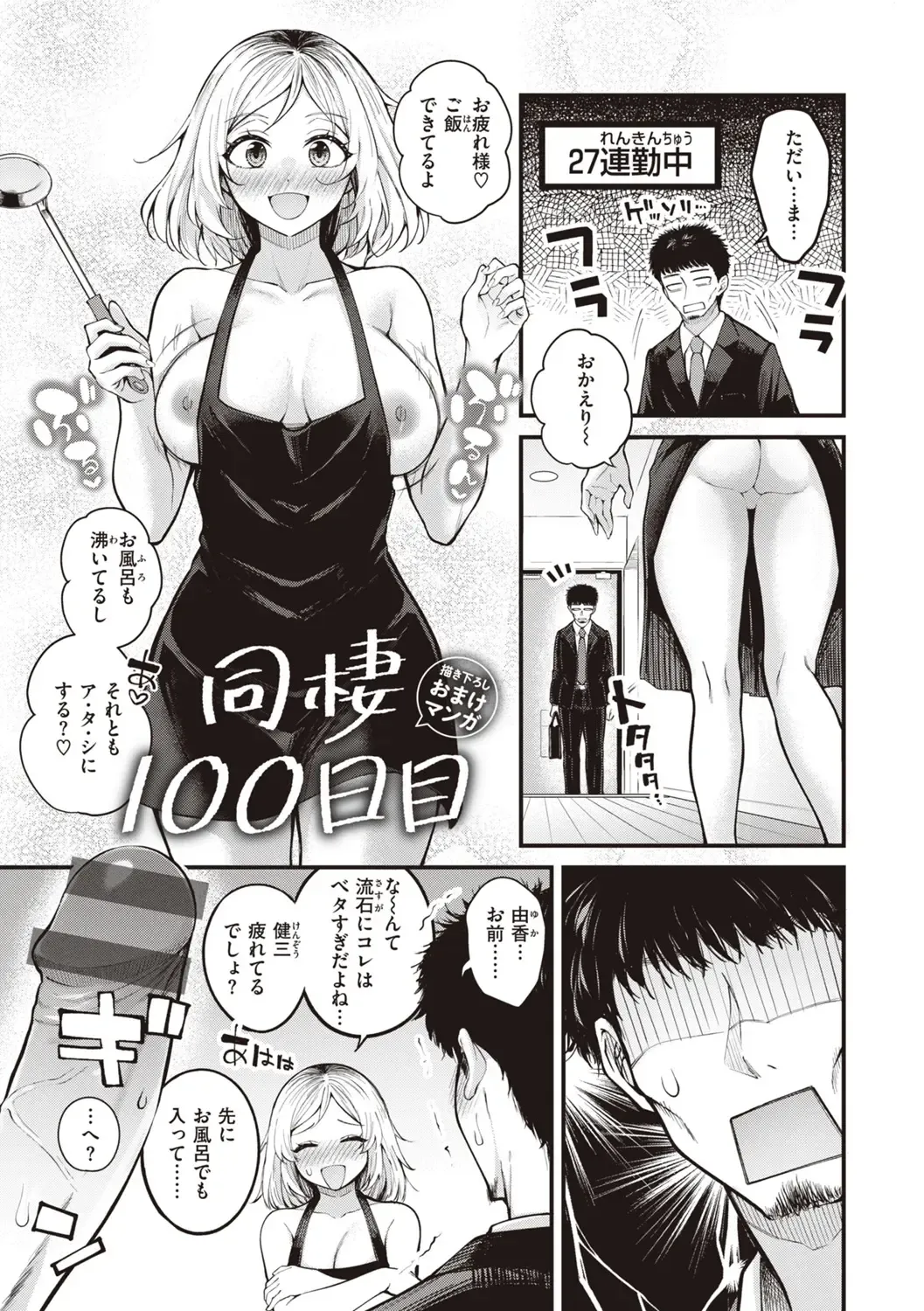 [Kitaku] Hajimete Holic - First Love Holic Fhentai - Page 157