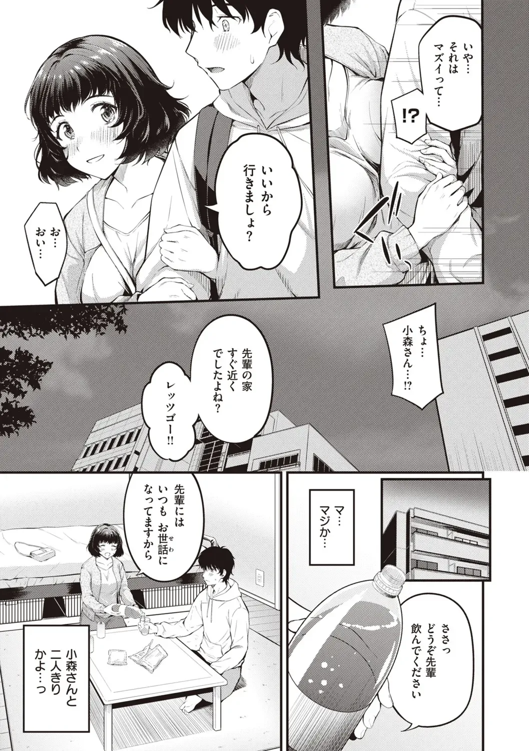 [Kitaku] Hajimete Holic - First Love Holic Fhentai - Page 57