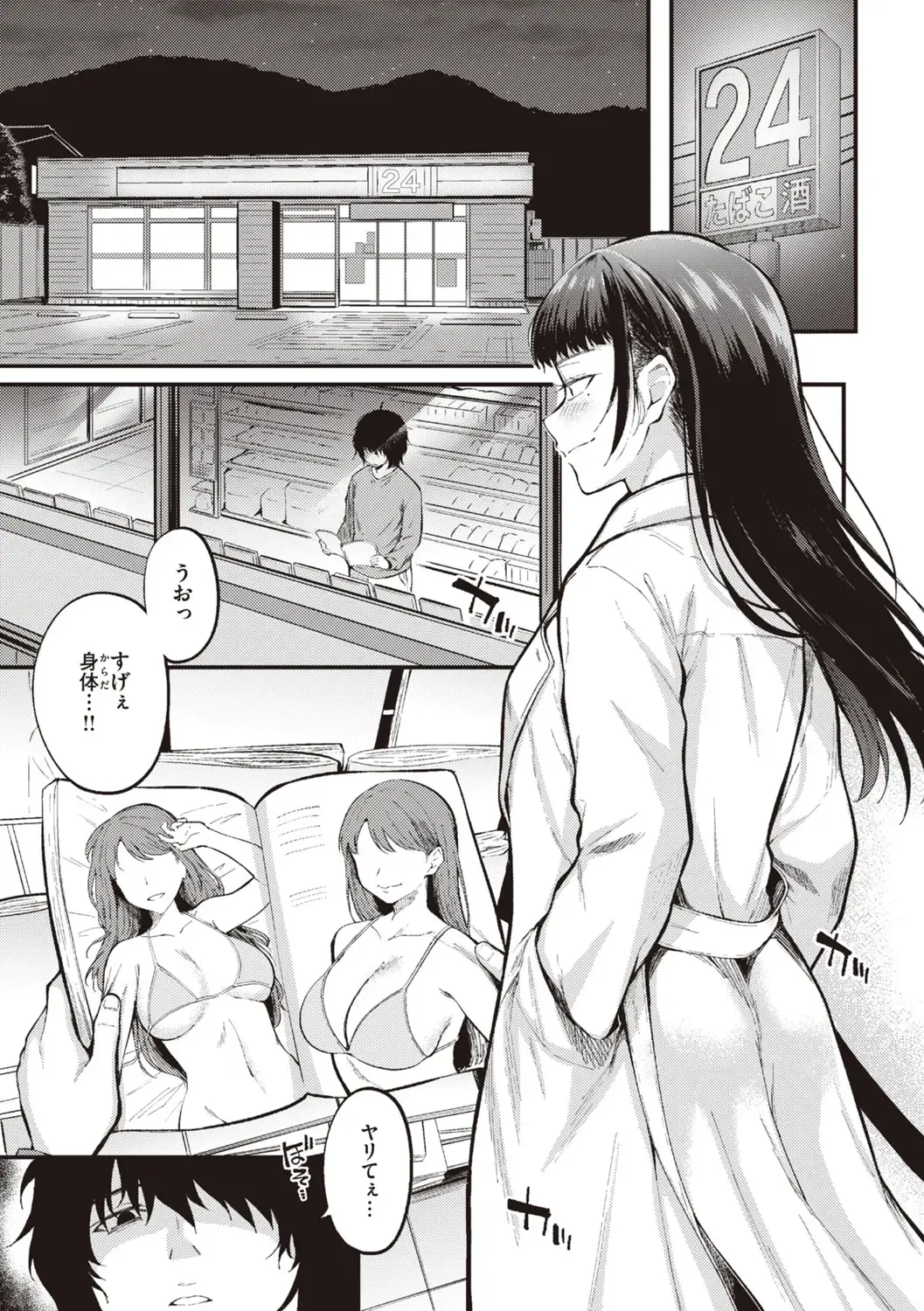 [Kitaku] Hajimete Holic - First Love Holic Fhentai - Page 99