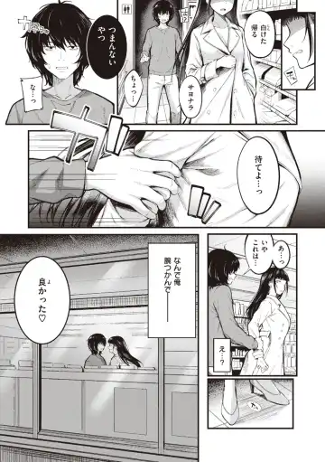 [Kitaku] Hajimete Holic - First Love Holic Fhentai - Page 103