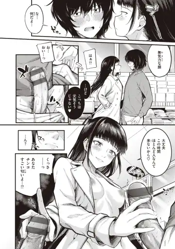 [Kitaku] Hajimete Holic - First Love Holic Fhentai - Page 104