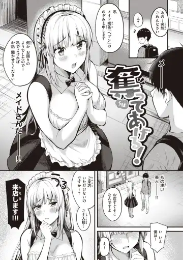 [Kitaku] Hajimete Holic - First Love Holic Fhentai - Page 123