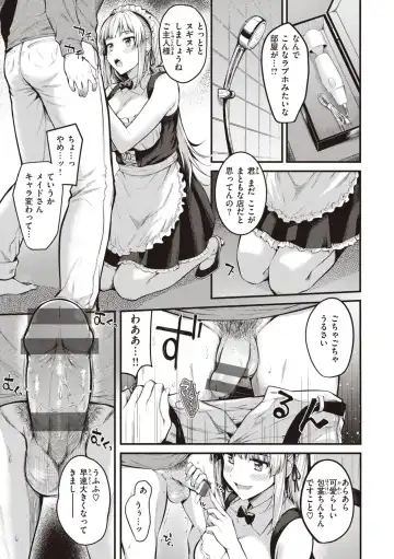 [Kitaku] Hajimete Holic - First Love Holic Fhentai - Page 127