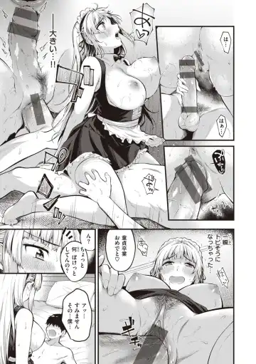 [Kitaku] Hajimete Holic - First Love Holic Fhentai - Page 135