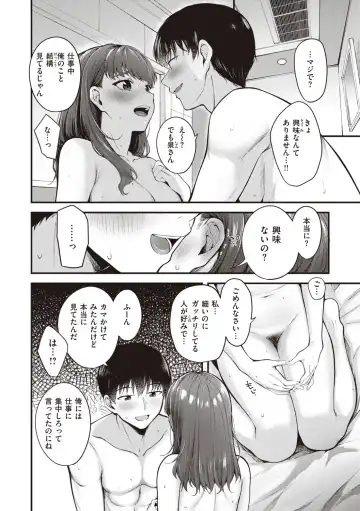 [Kitaku] Hajimete Holic - First Love Holic Fhentai - Page 16
